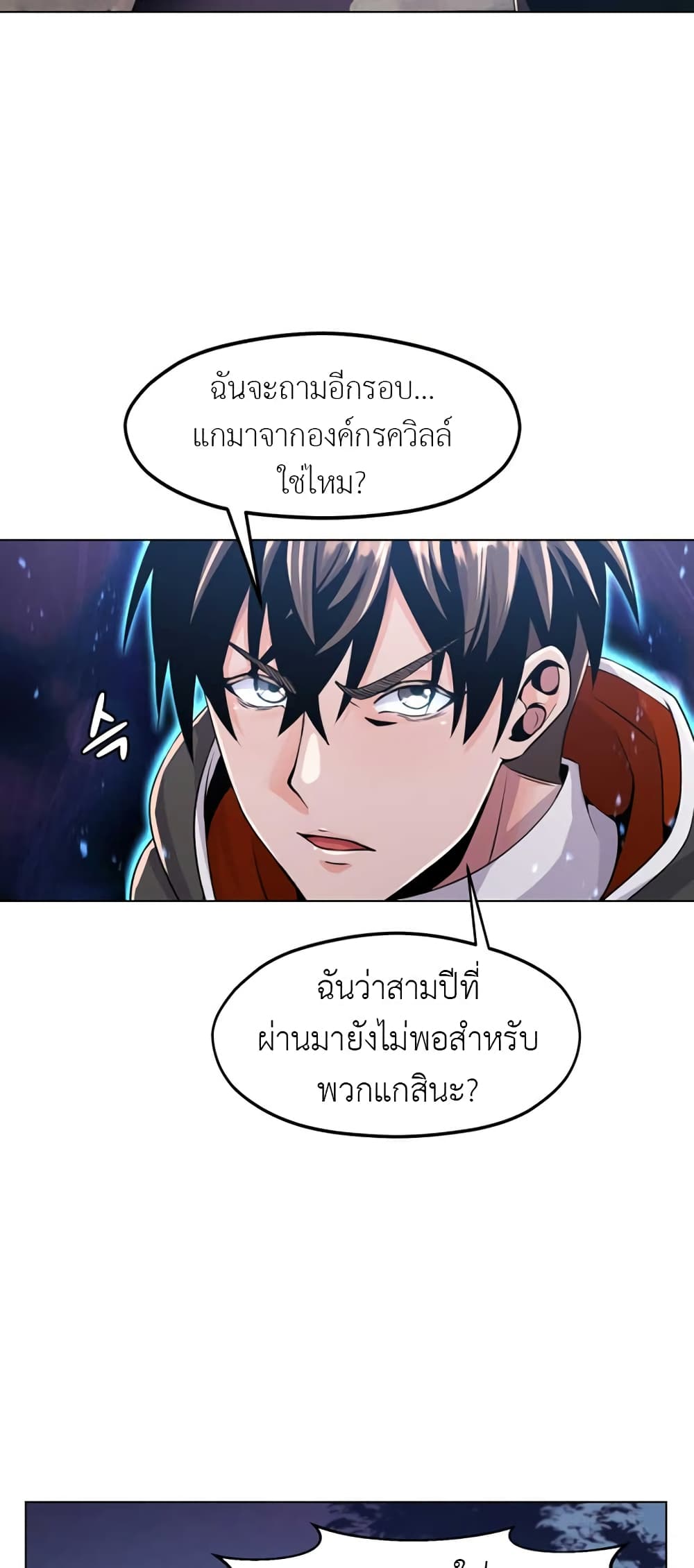 Descent of the Predecessor ตอนที่ 5 (72)